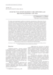 Архитектура программного обеспечения для высоконадежных систем