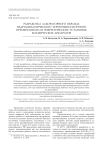 Разработка лабораторного образца гидродинамического термоэмиссионного преобразователя энергетических установок космических аппаратов