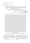 Повышение эффективности подавления помех за счет коррекции частотных характеристик приемных каналов в навигационной аппаратуре потребителей