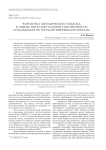 Разработка методического подхода к оценке интеллектуальной собственности, создаваемой по государственным контрактам