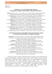 К вопросу о транспортировке вороха в полевую машину при уборке сои методом очеса