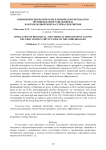 Применение биологических и химических препаратов против непарного шелкопряда в орехоплодной зоне бассейна реки Чирчик