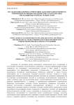 Исследование влияния армирующих наполнителей вторичного применения на физико-механические характеристики теплозащитных резин на основе СКЭПТ