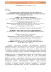 Методические аспекты оценки результативности функционирования региональной инфраструктуры поддержки предпринимательства