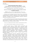 Финансовые инвестиции: сущность и экономическое содержание в современных условия