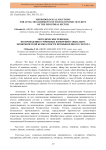 Methodological solutions for level measurements of socio-economic security of the industrial sector