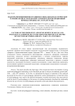 Факторы возникновения и развития социально-педагогической терминологии в Смоленской губернии в дореволюционный период (середина XIX - начало XX вв.)