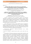 Аспекты описания и анализа романа М. Ю. Лермонтова "Герой нашего времени" в контексте современных тенденций развития литературы и литературоведения