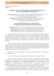 Влияние культуральной жидкости микроводорослей на рост и развитие семян редиса