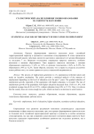 Статистический анализ влияния уровня образования на занятость населения