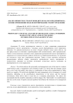 Анализ личности и стиля руководителя малого предприятия на основе применения модели формирования стилей управления