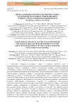Оценка влияния конъюнктуры мирового рынка наукоемкой продукции на инновационное развитие отечественной промышленности (на примере лазерных технологий)