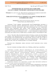 Формирование диалектического мышления как безусловное требование современного образования