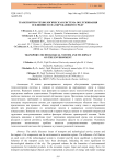 Транспортно-технологическая система обслуживания и влияние ее на окружающую среду