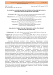 Парадигма формирования политики мотивации персонала высокотехнологичной организации