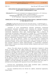 Проблемы организации международного усыновления в России на современном этапе