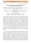 Проблемы правового регулирования деятельности транснациональных корпораций