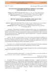 Система образования и производственная адаптация: цифровизация и управление