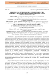 Юридическая терминология и терминотворчество в процессе подготовки нормативных правовых актов в Киргизской Республике