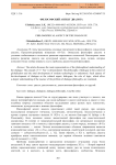 Философский аспект диалога