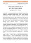 Стоматологическая помощь в Киргизской Республике