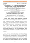 Снижение перехода 137Cs в молоко коров при использовании модифицированных кормовых добавок с ферроцином