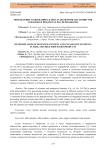 Определение содержания селена и элементов-антагонистов в молоке и продуктах его переработки
