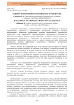 Развитие корпоративного производства в Узбекистане