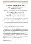 Исследование содержание карбоновых кислот в смоле узгенского угля