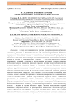 Исследование принципов гармонии в проектировании костюма из кружевных полотен
