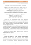 Тенденции формирования многоукладной экономики в Узбекистане