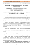 Перспективы развития транспортных услуг в Узбекистане и теоретические основы учета доходов и расходов на предприятиях