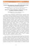 Формирование общепрофессиональных компетенций будущих учителей как педагогическая проблема