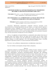 Удобрение почвы как антропогенный фактор повышения потенциала биологической фиксации азота