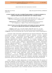Структурный анализ сезонной динамики суточного прироста однолетних побегов ивы шерстистопобеговой