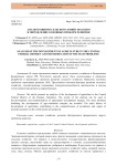 Анализ развития сельского хозяйства в ЦФО и определение основных проблем развития