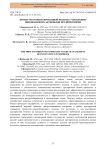 Процессно-ориентированный подход к управлению инновационно-активными предприятиями