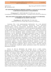 Организация производственного процесса как часть стратегии развития промышленного предприятия