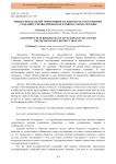 Оценка показателей эффективности работы государственных служащих управы Мещанского района города Москвы