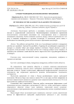О роли руководителя в психологии управления