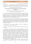 Теория текста с позиций когнитивно-дискурсивной парадигмы