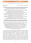Устойчивость многолетних трав при длительном использовании в условиях осушаемых земель Нечерноземной зоны