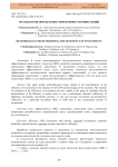 Методология определения эффективности инвестиций