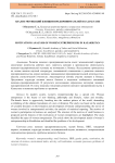 Анализ мотиваций женщин-предпринимателей в Казахстане