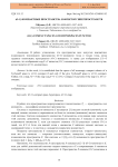 (O-C)-компактные пространства и функтор гиперпространств
