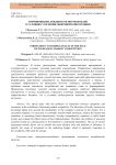 Формирование лояльности потребителей в условиях усиления рыночной конкуренции