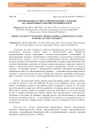 Формирование научного мировоззрения студентов на лабораторных занятиях по физике в вузе