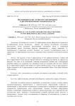 Численный расчет лучистого теплообмена в двухмерной прямоугольной области