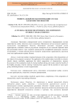 Универсальный метод оптимизации состава характеристик объектов