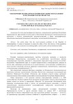 Обеспечение безопасности жизнедеятельности населения в Республике Каракалпакстан
